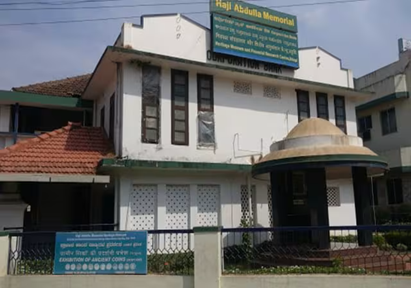 Corporation Bank Heritage Museum